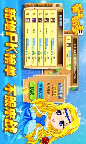 愛(ài)上鋼琴游戲