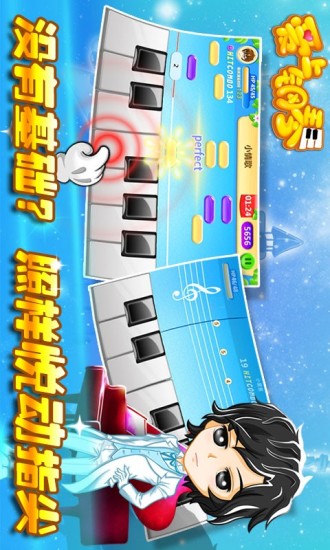 愛(ài)上鋼琴手機(jī)版 v5.3.82 安卓版 0