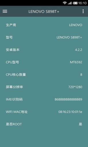 MTK大師 v1.2.7 安卓版_MTK開核工具 0