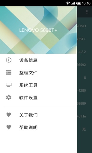 MTK大師 v1.2.7 安卓版_MTK開核工具 1