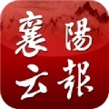 襄阳云报iphone版