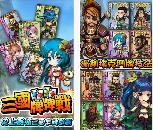 三國(guó)牌牌戰(zhàn) v1.1.0 安卓版 0