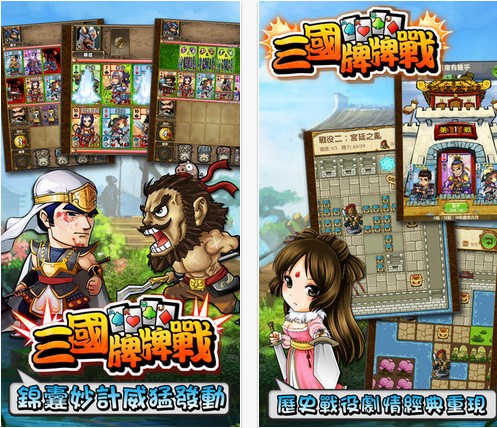 三國(guó)牌牌戰(zhàn) v1.1.0 安卓版 1