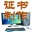 貴鶴證書制作打印助手