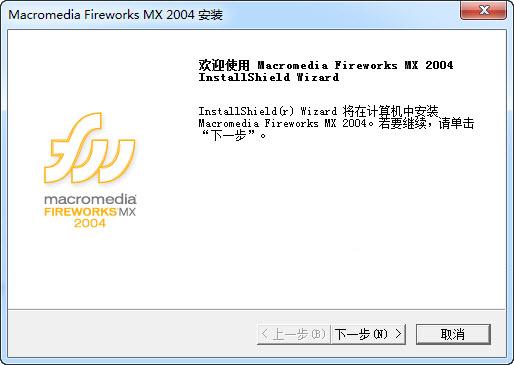 macromedia fireworks mx 2004 fireworks mx 2004