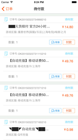 5173賬號(hào)交易平臺(tái)app蘋果版 v4.1.1 官方手機(jī)版 0