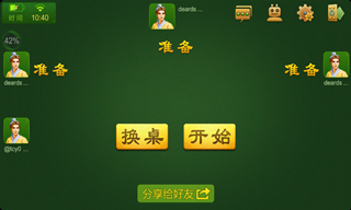 萍鄉(xiāng)同城游三副滾筒 v1.0 安卓版 0