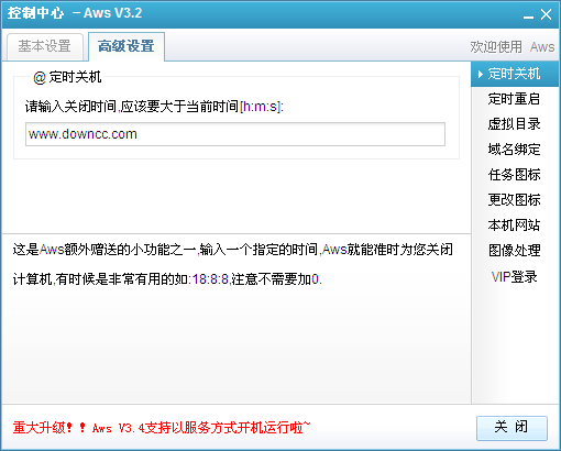 Aws.exe(AspWebServer) v3.2 官方最新版_Asp Web Server調(diào)試工具 0
