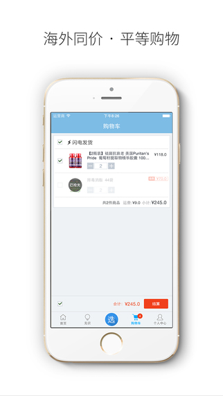 海豹村iPhone版 v2.4.0 蘋果手機版 0