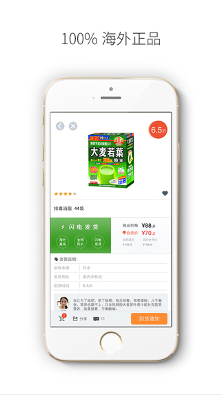 海豹村iPhone版 v2.4.0 蘋果手機版 3