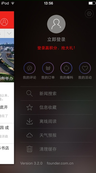 掌上曲靖iPhone版3