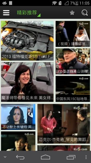 酷6視頻 v3.0.5 安卓版_ku6 1