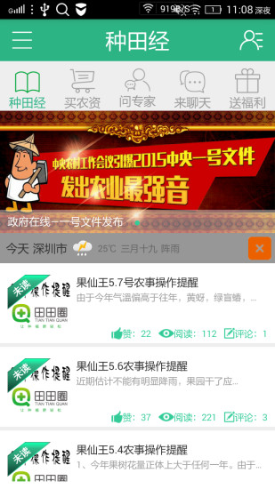 田田圈諾普信 v3.4.7 安卓版 0