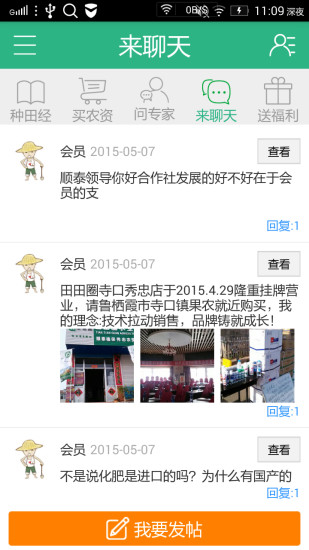 田田圈諾普信 v3.4.7 安卓版 1