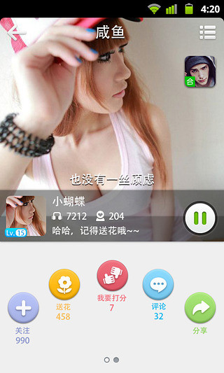 無限唱 V3.4.0 安卓版_手機k歌軟件 6