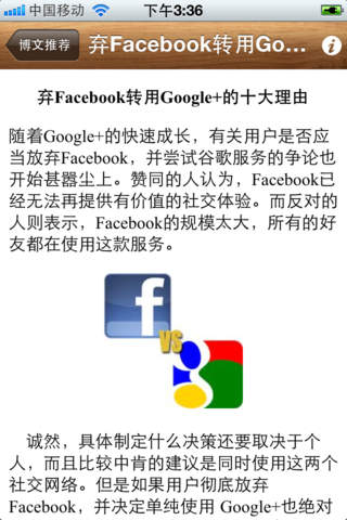 掌上学院ios 掌上学院苹果版