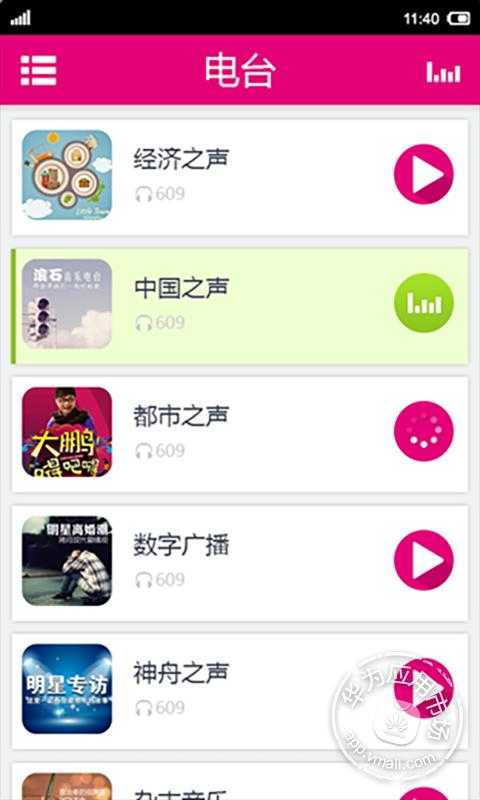 新浪之聲 v1.0.4 安卓版 1