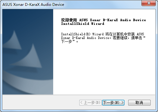 華碩聲卡驅(qū)動