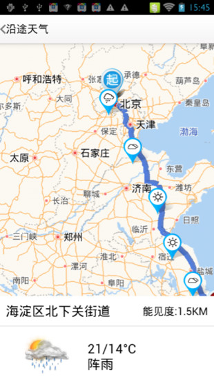 下一場雨app v1.0.6 安卓版 2