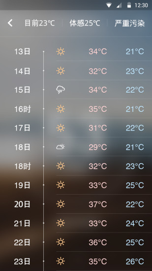 下一場雨app v1.0.6 安卓版 3