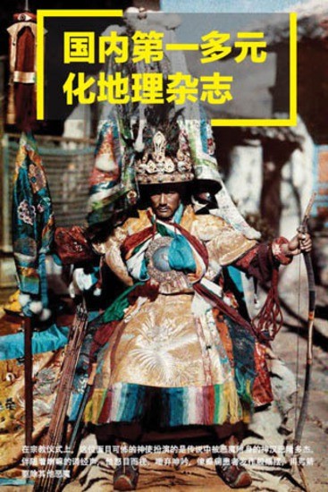 華夏地理 v3.0.6 安卓版 3