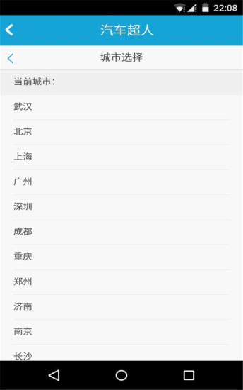 汽車超人最新版 v5.0.0 官方安卓版 0