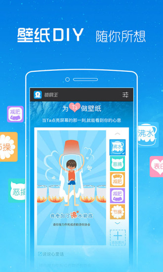 2345鎖屏王 v2.2.5 安卓版 0