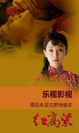 天翼樂影 v5.1.11.5 安卓版_樂視影視 0