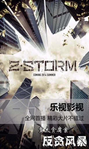 天翼樂影 v5.1.11.5 安卓版_樂視影視 2