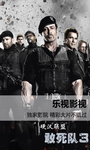 天翼樂影 v5.1.11.5 安卓版_樂視影視 3