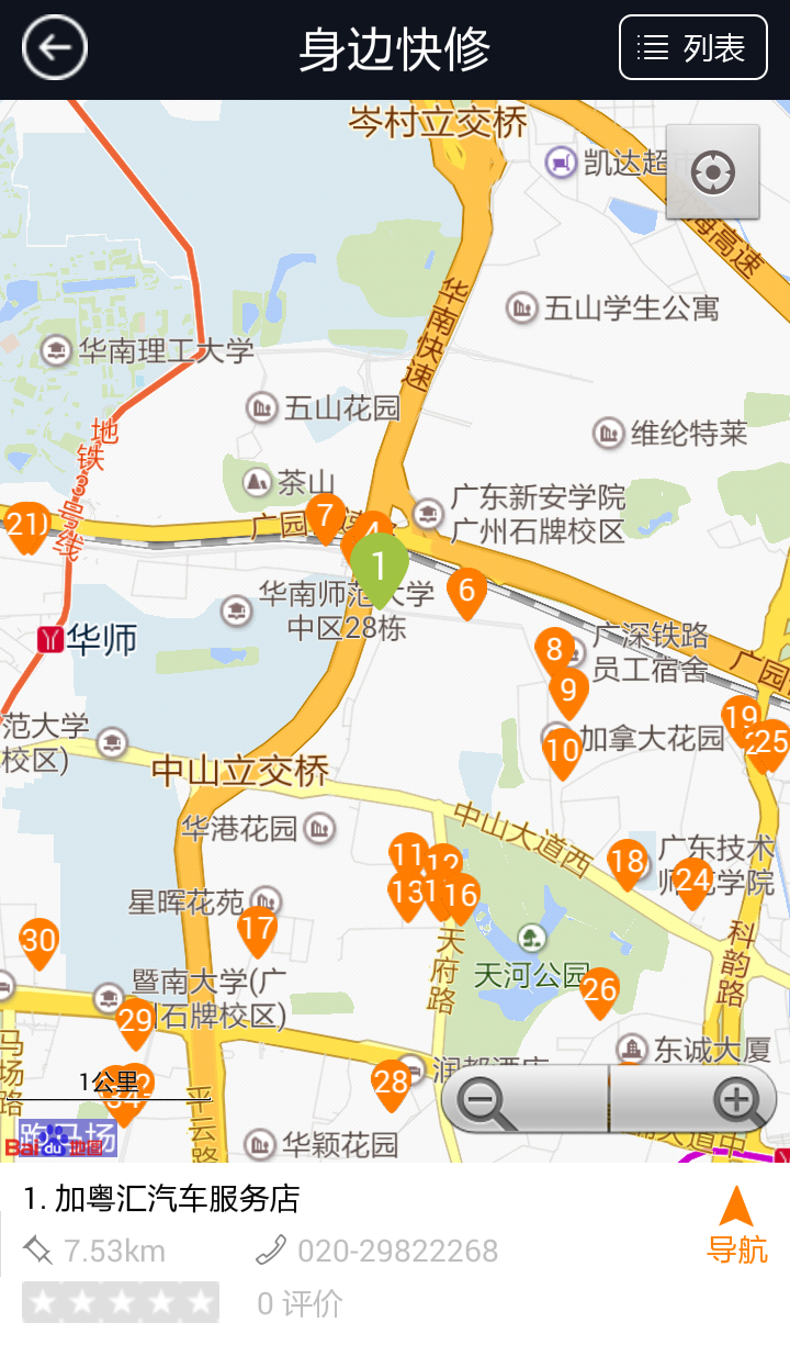 優(yōu)車咖(汽車服務(wù)) v1.0.28 安卓版 1