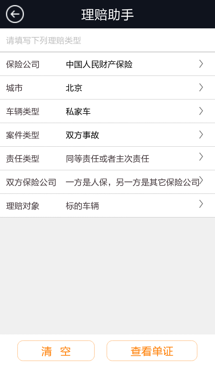 優(yōu)車咖(汽車服務(wù)) v1.0.28 安卓版 2