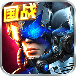 貪玩手游星際艦隊之銀河戰(zhàn)艦