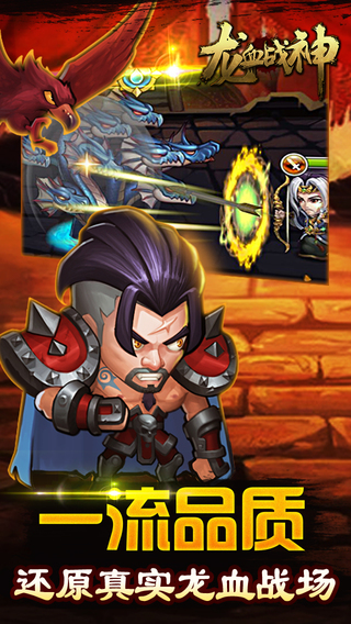 龍血戰(zhàn)神內(nèi)購(gòu)修改版 v1.4.0 安卓修改版 2