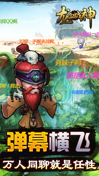 龍血戰(zhàn)神內(nèi)購(gòu)修改版 v1.4.0 安卓修改版 3