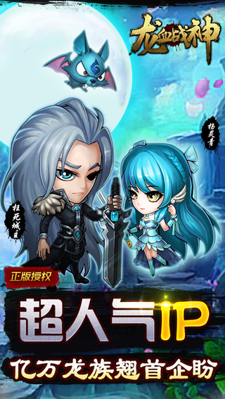 龍血戰(zhàn)神內(nèi)購(gòu)修改版 v1.4.0 安卓修改版 1
