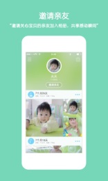 寶貝相冊(cè)軟件 v1.4.1  安卓版 0