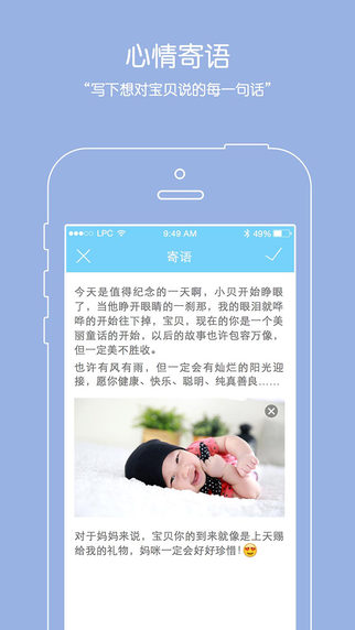 寶貝相冊(cè)軟件 v1.4.1  安卓版 3