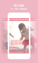 寶貝相冊(cè)軟件 v1.4.1  安卓版 2