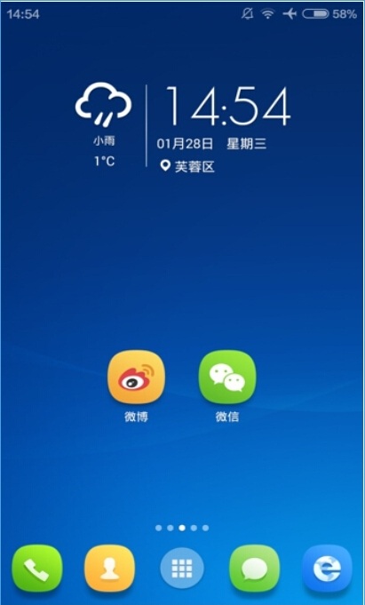 2345桌面(Launcher) v1.0 安卓版 0