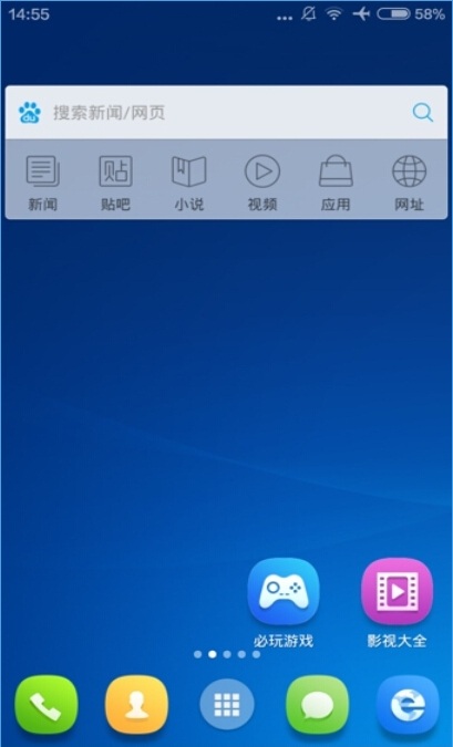 2345桌面(Launcher) v1.0 安卓版 1