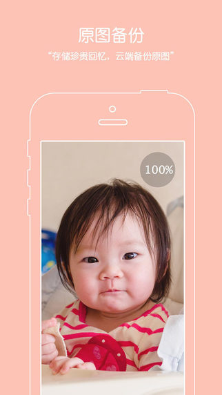 寶貝相冊iPhone版 v1.2.1 蘋果手機版 0