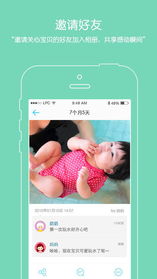 寶貝相冊iPhone版 v1.2.1 蘋果手機版 2