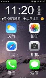 如意桌面IOS8主題包 v1.0.63 安卓版 1