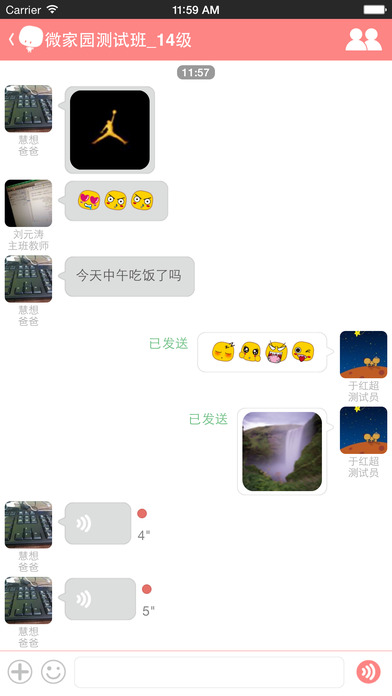 微家园家长版ios