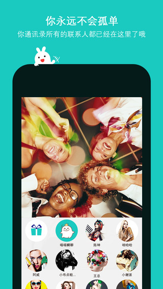 喵喵瞬聊iPhone版 v1.0 蘋果手機(jī)版 0