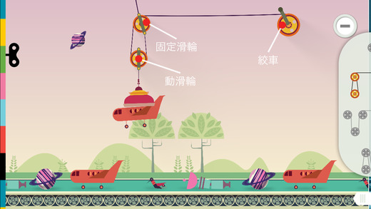 Tinybop系列奇妙的機(jī)械 v1.0.8 安卓版 1