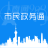 市民政務(wù)通app