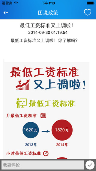 市民政務通iphone版 v2.0.2 蘋果手機版 1