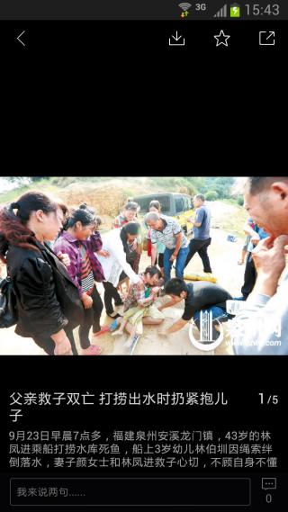 燕趙都市報 燕趙都市報安卓版